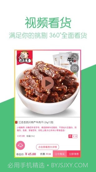 小米淘截图2 小米淘截图2