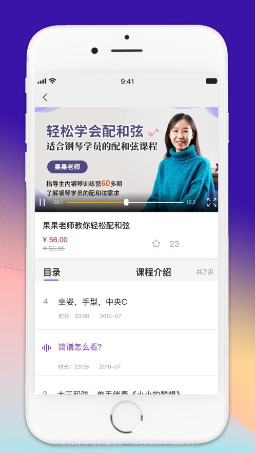 硕果音乐截图1 硕果音乐截图1