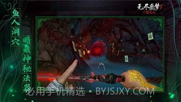 无尽噩梦5怨灵咒内置菜单无敌版截图2