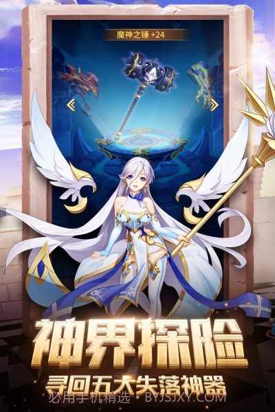 闪烁之光qq版截图4