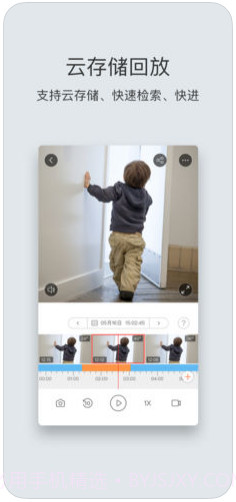 萤石云视频截图4 萤石云视频截图4