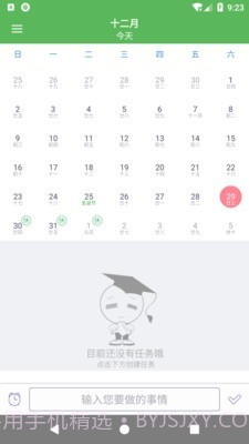 旭彧天天记截图1 旭彧天天记截图1