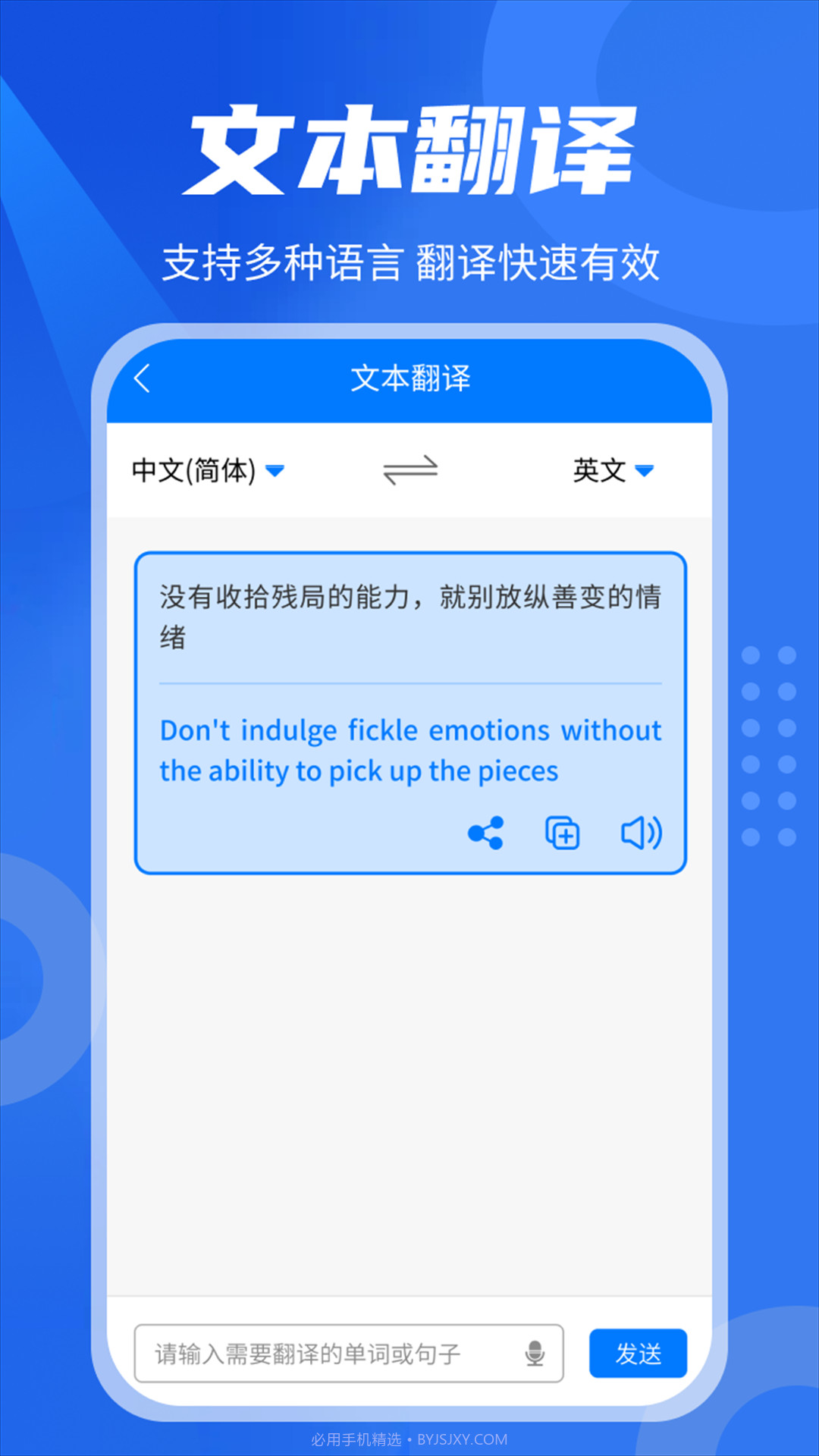中英翻译君截图1 中英翻译君截图1