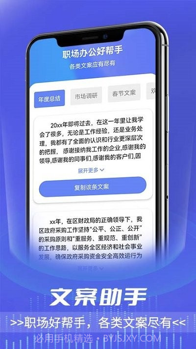 全能文字扫描截图2 全能文字扫描截图2