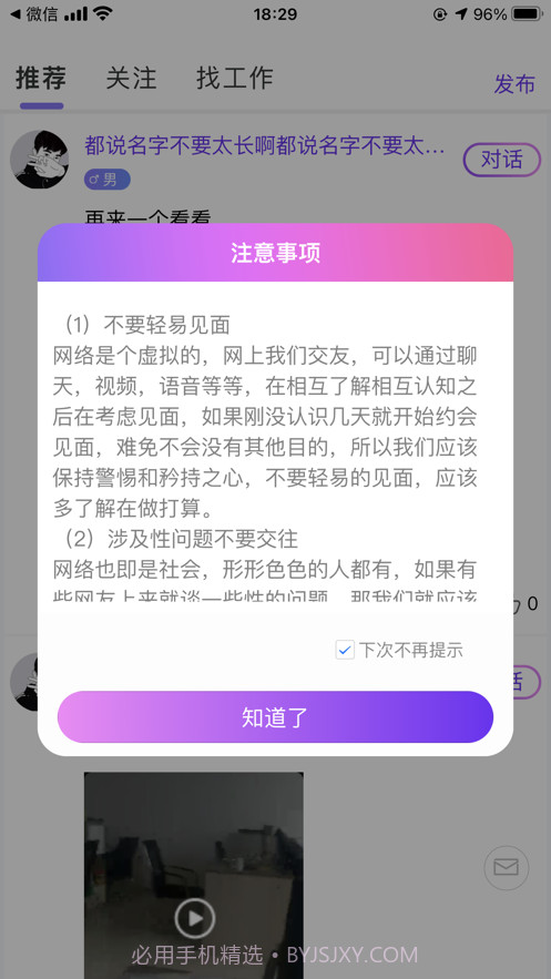 路太漫长截图3 路太漫长截图3