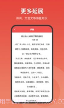 中华字词截图2