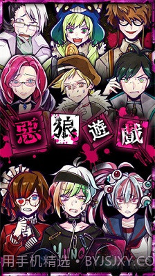 恶狼截图3 恶狼截图3