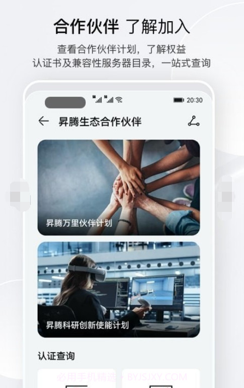 昇腾社区截图3