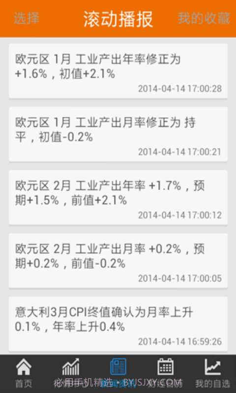 移动贵金属截图4