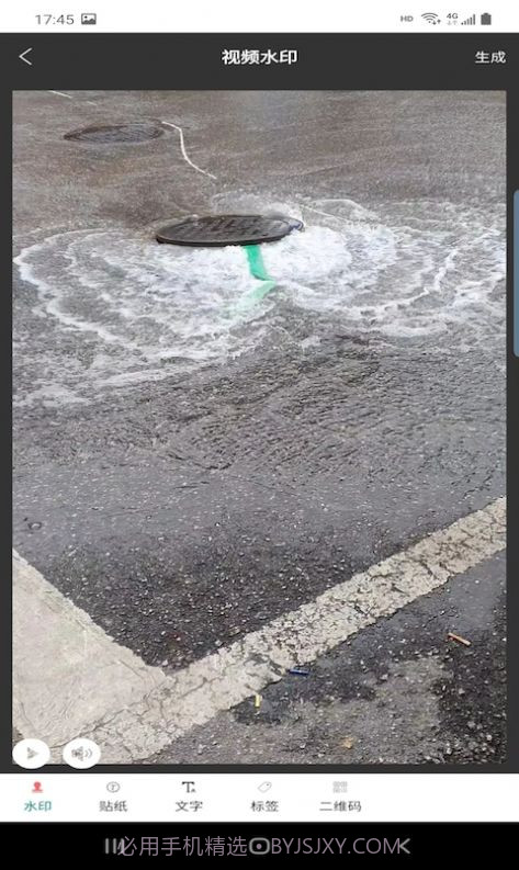 上云水印相机截图3 上云水印相机截图3