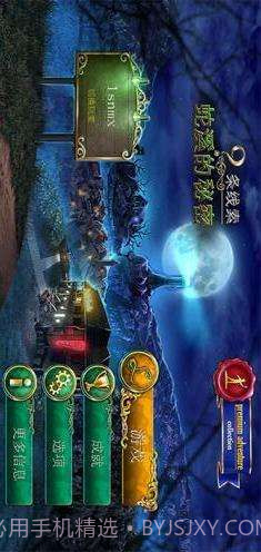 9条线索:蛇溪的秘密截图5 9条线索:蛇溪的秘密截图5