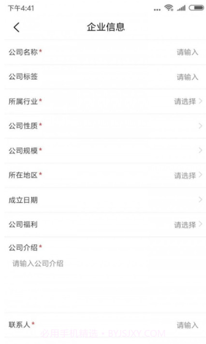 四川卫生人才网截图3 四川卫生人才网截图3