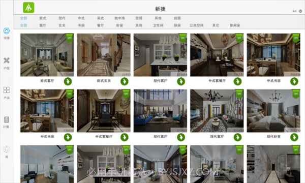 新捷截图2 新捷截图2