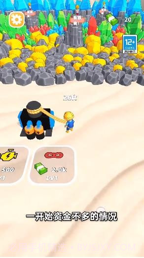 采矿人生截图3 采矿人生截图3