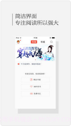 淘小说截图2 淘小说截图2