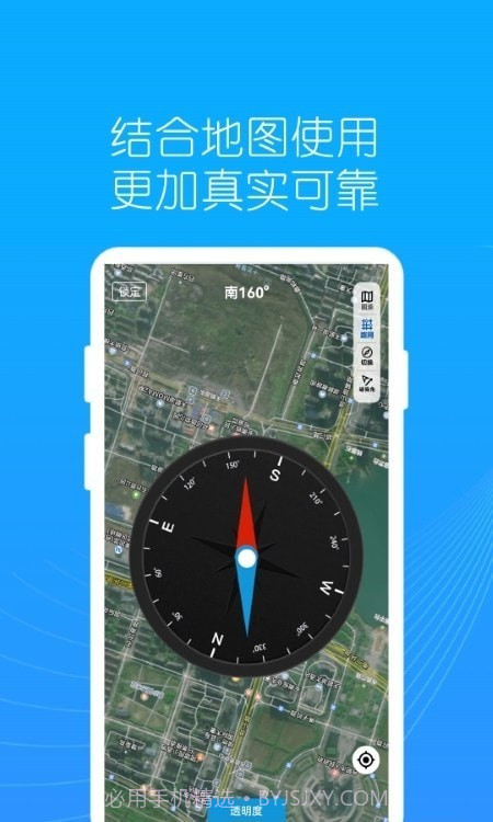 地罗指南针截图4 地罗指南针截图4