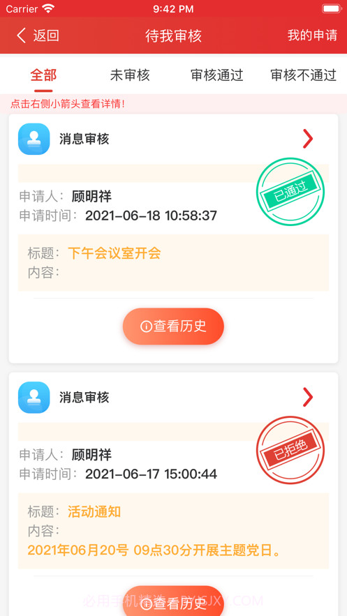 射阳智慧党建截图2