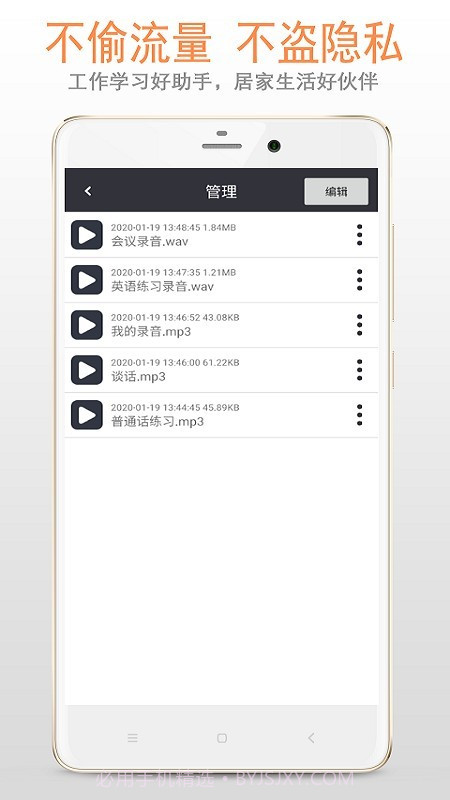 简易录音笔截图4 简易录音笔截图4