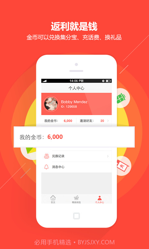 折趣-您的网购神器截图2