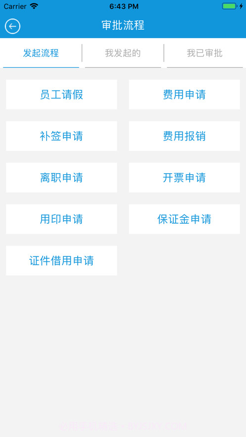悦监理截图3 悦监理截图3
