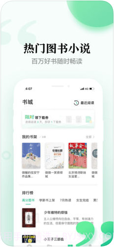 百度文库截图4