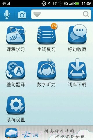 云词(Remword)截图2