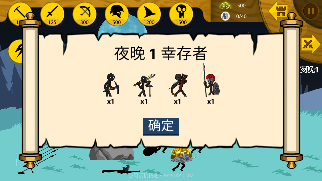 火柴人战争遗产羽仁版截图3