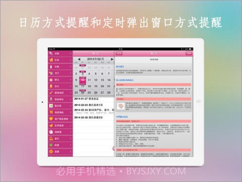 妈咪QHD截图3 妈咪QHD截图3