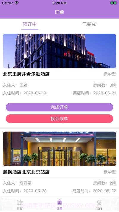 不二客栈截图1 不二客栈截图1