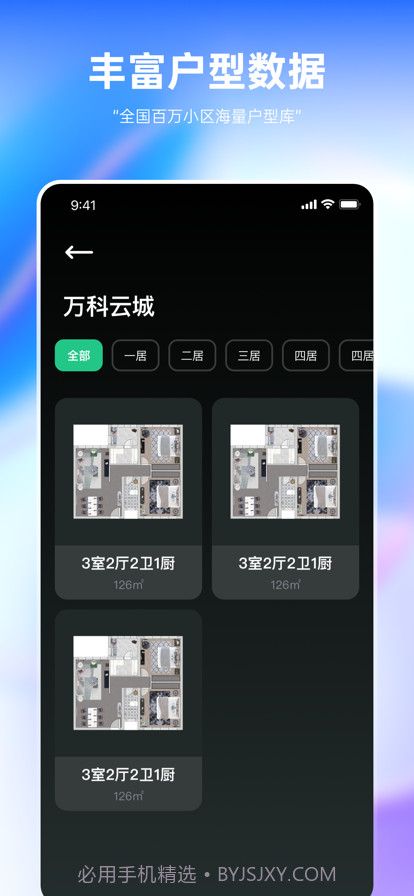 装修设计截图2 装修设计截图2