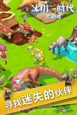 冰川大冒险安卓截图2
