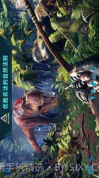 方舟生存进化野人模组截图1