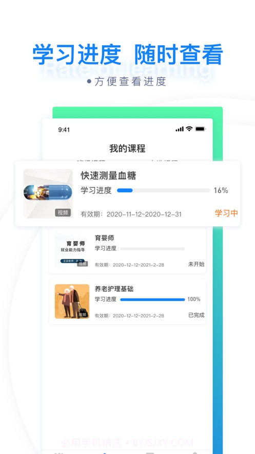 迪赛培训截图2