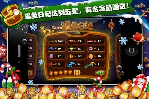 猎鱼高手截图3 猎鱼高手截图3