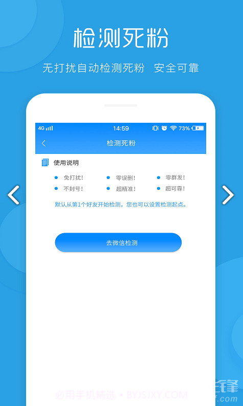 一键群发(一键群发500微信群)V1.6.5 安卓免费版截图2 一键群发(一键群发500微信群)V1.6.5 安卓免费版截图2