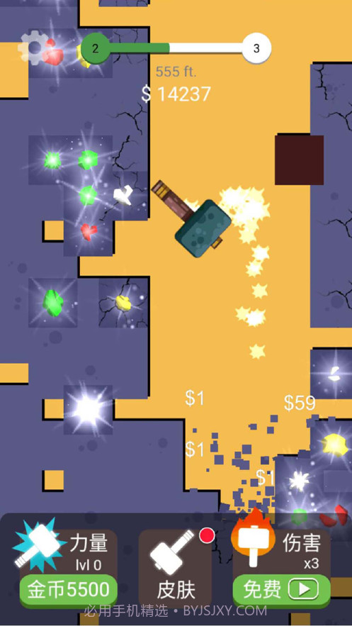 解压大锤80截图2