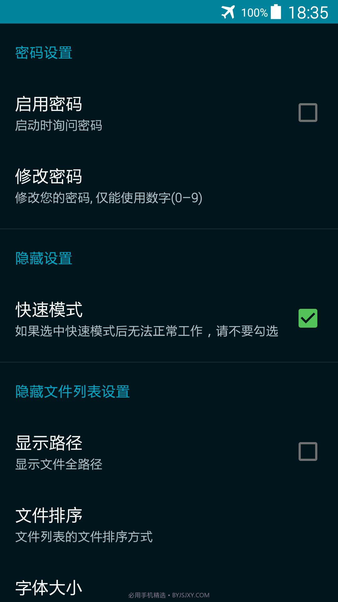 文件隐藏专家截图4