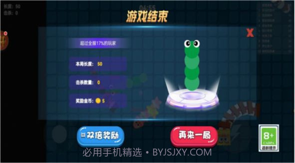 贪吃蛇新大作战截图3 贪吃蛇新大作战截图3