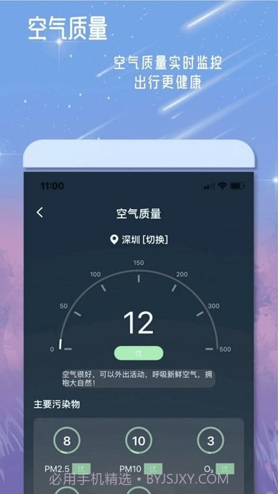 丹鹊天气预报截图3