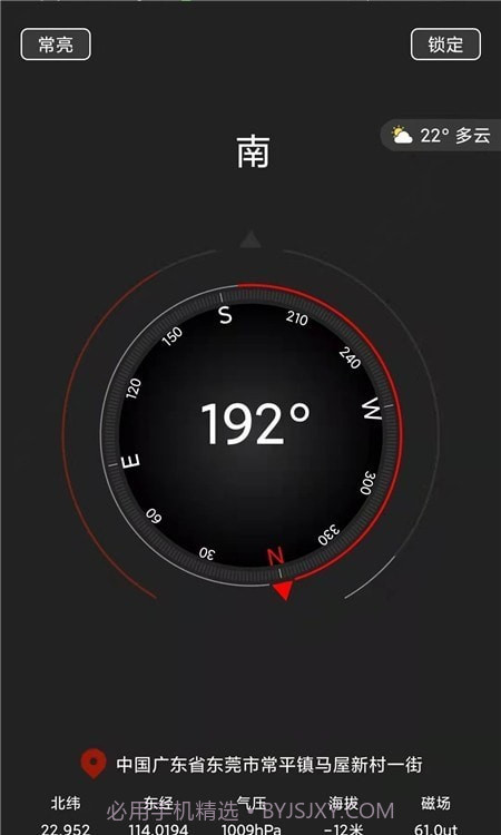 指南针大师截图1