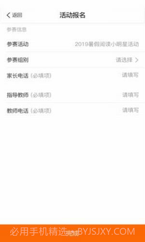 阳光阅读截图2 阳光阅读截图2