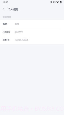 小米服务通截图3 小米服务通截图3