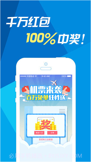 网易火车票截图5 网易火车票截图5