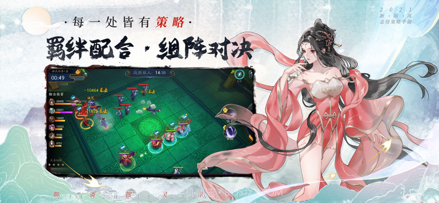 聊斋搜灵录截图5 聊斋搜灵录截图5