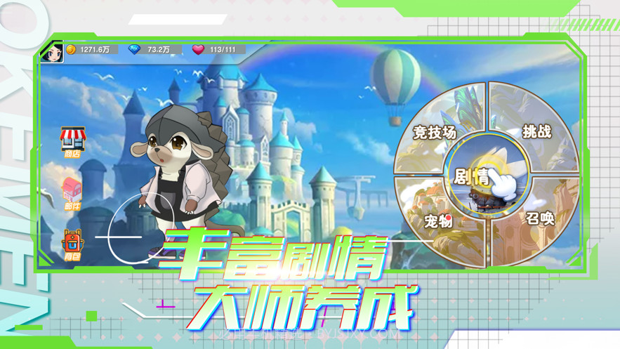 道馆最强训练师截图2