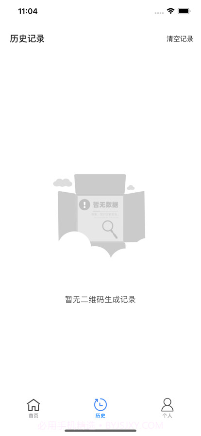 二维码工坊截图5