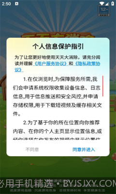 天天大消除赚钱截图3