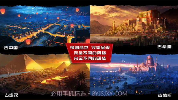 模拟帝国截图3 模拟帝国截图3