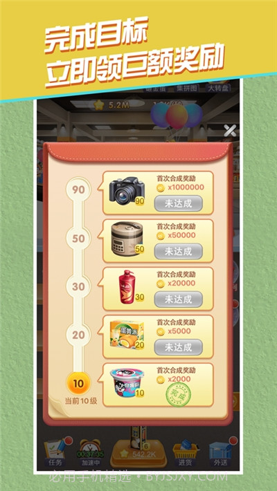 开心超市截图3 开心超市截图3