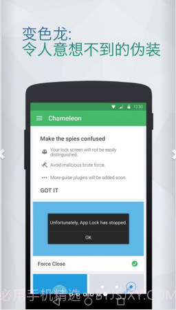 Locx应用锁截图6